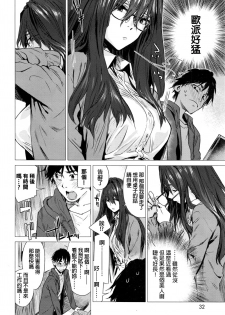 [Ikuhana Niro] Shiya (COMIC Kairakuten 2016-12) [Chinese] - page 4