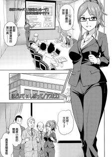 [Asuhiro] Hodoite × Shibatte (COMIC Megastore Alpha 2015-07) [Chinese] - page 1