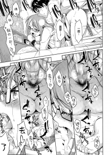 [Asuhiro] Hodoite × Shibatte (COMIC Megastore Alpha 2015-07) [Chinese] - page 19