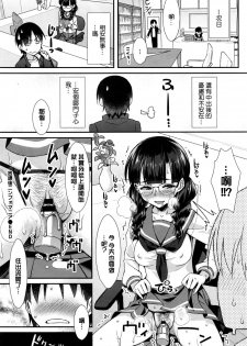 [Tomomimi Shimon] Houkago Nymphomania (COMIC BAVEL 2016-09) [Chinese] - page 20