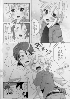 (Shota Scratch 21) [Rideshion (Kazushi)] Re:lia no Sakuya desu - page 35