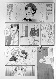 (Shota Scratch 21) [Rideshion (Kazushi)] Re:lia no Sakuya desu - page 8