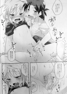 (Shota Scratch 21) [Rideshion (Kazushi)] Re:lia no Sakuya desu - page 5