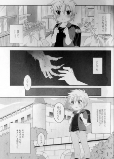 (Shota Scratch 21) [Rideshion (Kazushi)] Re:lia no Sakuya desu - page 2