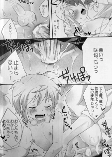 (Shota Scratch 21) [Rideshion (Kazushi)] Re:lia no Sakuya desu - page 29