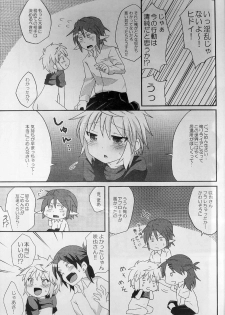 (Shota Scratch 21) [Rideshion (Kazushi)] Re:lia no Sakuya desu - page 12