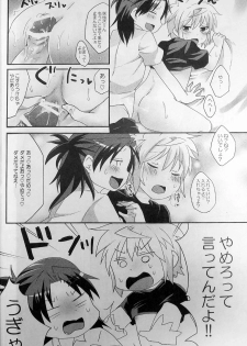 (Shota Scratch 21) [Rideshion (Kazushi)] Re:lia no Sakuya desu - page 7