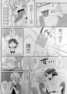 (Shota Scratch 21) [Rideshion (Kazushi)] Re:lia no Sakuya desu - page 3