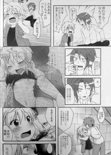 (Shota Scratch 21) [Rideshion (Kazushi)] Re:lia no Sakuya desu - page 15