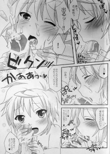 (Shota Scratch 21) [Rideshion (Kazushi)] Re:lia no Sakuya desu - page 24