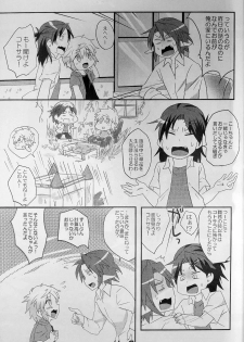 (Shota Scratch 21) [Rideshion (Kazushi)] Re:lia no Sakuya desu - page 34