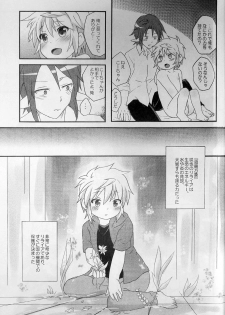 (Shota Scratch 21) [Rideshion (Kazushi)] Re:lia no Sakuya desu - page 32