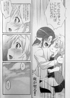 (Shota Scratch 21) [Rideshion (Kazushi)] Re:lia no Sakuya desu - page 19