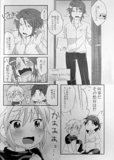 (Shota Scratch 21) [Rideshion (Kazushi)] Re:lia no Sakuya desu - page 9