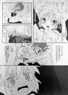 (Shota Scratch 21) [Rideshion (Kazushi)] Re:lia no Sakuya desu - page 11