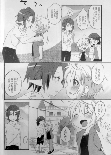 (Shota Scratch 21) [Rideshion (Kazushi)] Re:lia no Sakuya desu - page 33