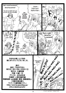 (C83) [Ohkura Bekkan (Ohkura Kazuya)] Chihaya Chiru | Chihaya Fall (Chihayafuru) [English] [EHCOVE] - page 32