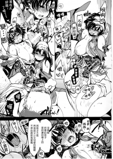 (C91) [Xration (mil)] Onigashima no Hanei (Ragnarok Online) [Chinese] [為了拯救final的蛋蛋漢化] [Incomplete] - page 12