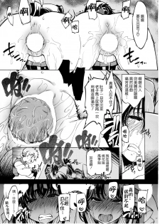 (C91) [Xration (mil)] Onigashima no Hanei (Ragnarok Online) [Chinese] [為了拯救final的蛋蛋漢化] [Incomplete] - page 26