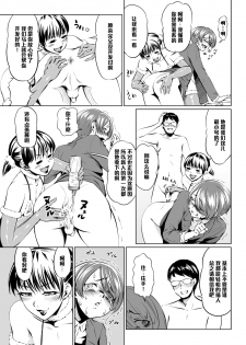 [Zenra QQ] Harenchi Birthday [Chinese] [管少女汉化] - page 3