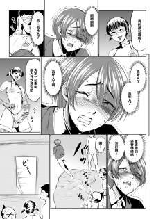 [Zenra QQ] Harenchi Birthday [Chinese] [管少女汉化] - page 7