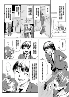 [Zenra QQ] Harenchi Birthday [Chinese] [管少女汉化] - page 8