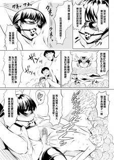 [Zenra QQ] Harenchi Birthday [Chinese] [管少女汉化] - page 27