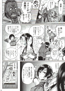 [Hebitunagary (SGK)] Shinobi no Musume wa Ijiritai Zakari (Final Fantasy VII) [2016-08-07] - page 9