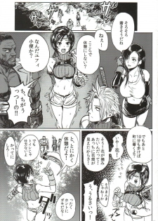 [Hebitunagary (SGK)] Shinobi no Musume wa Ijiritai Zakari (Final Fantasy VII) [2016-08-07] - page 2