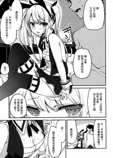 [A.L.L (Azuma Sawayoshi)] Goshimei wa? Marie-chan de! (Dead or Alive) [Chinese] [btboy12个人汉化] [Digital] - page 4