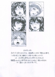 [SubeSube1kg (Narita Kyousha)] Megane Kanmusu Ian Nisshi Daiichigou (Kantai Collection -KanColle-) - page 2