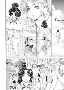 [Subesube 1kg (Narita Kyousha)] 9-Ji Kara 5-ji Made no Koibito Dai Nana - I-wa - Nine to Five Lover - page 9