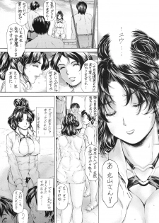 [Subesube 1kg (Narita Kyousha)] 9-Ji Kara 5-ji Made no Koibito Dai Nana - I-wa - Nine to Five Lover - page 10