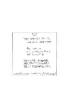 [Subesube 1kg (Narita Kyousha)] 9-Ji Kara 5-ji Made no Koibito Dai Nana - I-wa - Nine to Five Lover - page 31