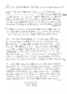 [Subesube 1kg (Narita Kyousha)] 9-Ji Kara 5-ji Made no Koibito Dai Nana - I-wa - Nine to Five Lover - page 30