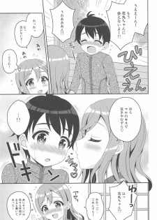 (C91) [Anorak Post, Chidorinu (Akiyoshi Yoshiaki, Chidorinu)] MIRAI 4450 (Love Live! Sunshine!!) - page 6