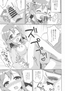 (C91) [Anorak Post, Chidorinu (Akiyoshi Yoshiaki, Chidorinu)] MIRAI 4450 (Love Live! Sunshine!!) - page 8