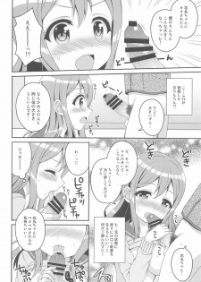 (C91) [Anorak Post, Chidorinu (Akiyoshi Yoshiaki, Chidorinu)] MIRAI 4450 (Love Live! Sunshine!!) - page 7