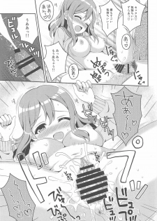 (C91) [Anorak Post, Chidorinu (Akiyoshi Yoshiaki, Chidorinu)] MIRAI 4450 (Love Live! Sunshine!!) - page 10