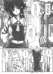 (C91) [Amakura89gou Ten (Kurasaki Amaichi)] MajiCLOVE (Touhou Project) - page 2