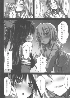 (C91) [Amakura89gou Ten (Kurasaki Amaichi)] MajiCLOVE (Touhou Project) - page 7