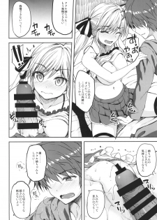 [Mugen@WORKS (Akiduki Akina)] Cucouroux Nee-chan ni Omakase! (Granblue Fantasy) [Digital] - page 10