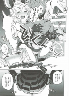 (C91) [Zombie to Yukaina Nakamatachi (Super Zombie)] Ferry-chan ga Chucchu Shitekuru Hon (Granblue Fantasy) - page 16