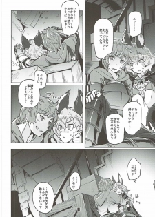 (C91) [Zombie to Yukaina Nakamatachi (Super Zombie)] Ferry-chan ga Chucchu Shitekuru Hon (Granblue Fantasy) - page 7