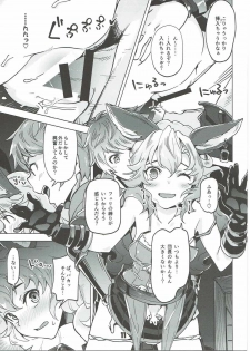 (C91) [Zombie to Yukaina Nakamatachi (Super Zombie)] Ferry-chan ga Chucchu Shitekuru Hon (Granblue Fantasy) - page 10