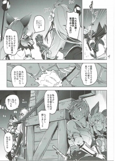 (C91) [Zombie to Yukaina Nakamatachi (Super Zombie)] Ferry-chan ga Chucchu Shitekuru Hon (Granblue Fantasy) - page 6