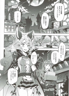 (C91) [Zombie to Yukaina Nakamatachi (Super Zombie)] Ferry-chan ga Chucchu Shitekuru Hon (Granblue Fantasy) - page 5
