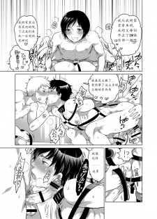 [HONEY QP (Inochi Wazuka)] Otonari no Onii-chan ga Bokura no M Dorei ni Natte Kuremashita. [Chinese] [Digital] - page 19