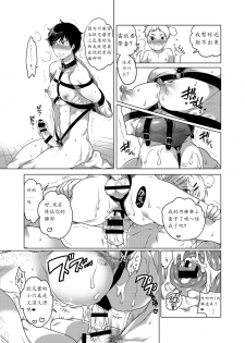 [HONEY QP (Inochi Wazuka)] Otonari no Onii-chan ga Bokura no M Dorei ni Natte Kuremashita. [Chinese] [Digital] - page 11