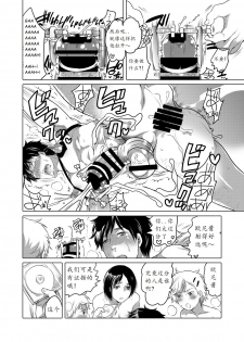 [HONEY QP (Inochi Wazuka)] Otonari no Onii-chan ga Bokura no M Dorei ni Natte Kuremashita. [Chinese] [Digital] - page 30